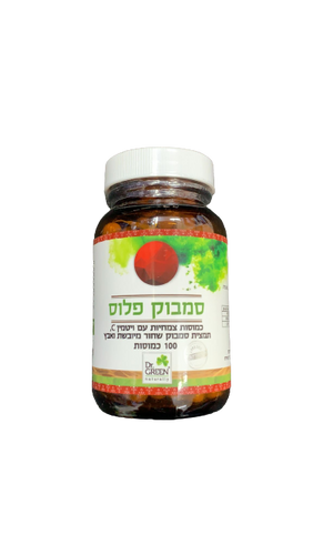 סמבוק פלוס | מכיל 100 כמוסות צמחיות | עם ויטמין C פלוס תמצית סמבוק שחור מיובשת ואבץ | תוסף תזונה | כשר פרווה