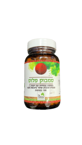 סמבוק פלוס | מכיל 100 כמוסות צמחיות | עם ויטמין C פלוס תמצית סמבוק שחור מיובשת ואבץ | תוסף תזונה | כשר פרווה |