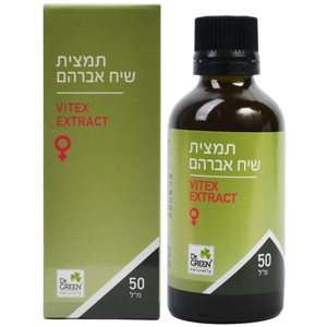 תמצית שיח אבהרם | מכיל 50 מ"ל | תוסף תזונה | כשר | 