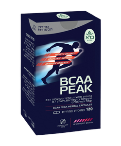 כמוסות BCAA | מכיל 120 כמוסות צמחיות | ללא תוספת סוכר | כשר |