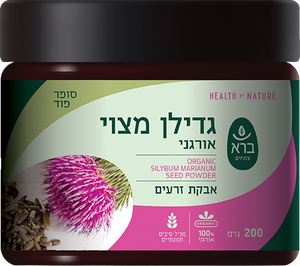 גדילן מצוי | אורגני | סופר פוד | אבקת זרעים | מכיל 200 גרם | ברא