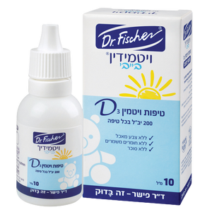 ויטמידין בייבי | טיפות ויטמין D3 | מכיל 10 מ"ל | ללא סוכר | ללא חומרים משמרים