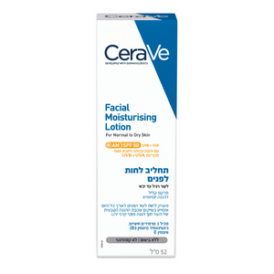 תחליב לחות לפנים | עור רגיל עד יבש | SPF 50 | 52 מ"ל