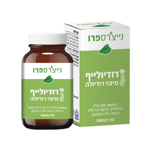רודיולייף מיצוי רודיולה | כמוסות 250 מ"ג רודיולייף (מיצוי רודיולה רוזאה 3% רוזווינס) | 60 כמוסות |