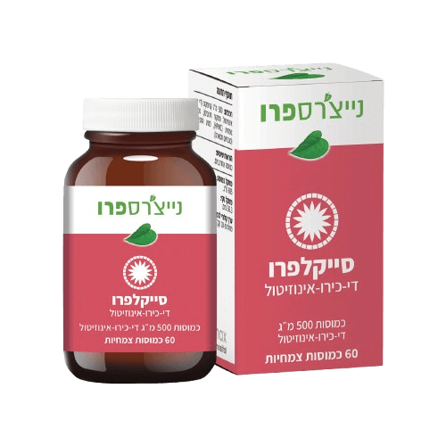 נייצ'רס פרו - סייקלפרו – די-כירו-אינוזיטול |מכיל 60 כמוסות צמחיות | 500 מ״ג די-כירו-אינוזיטול |