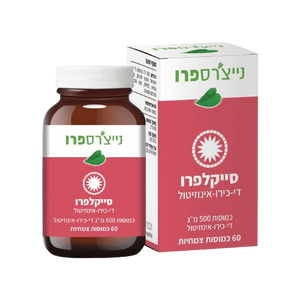 סייקלפרו – די-כירו-אינוזיטול |מכיל 60 כמוסות צמחיות | 500 מ״ג די-כירו-אינוזיטול |