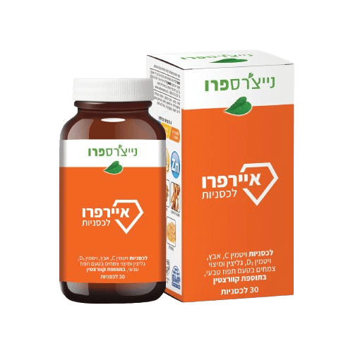 איירפרו לכסניות | בתוספת קוורצטין | ללא גלוטן | מבית נייצ'רספרו | מכיל 30 לכסניות