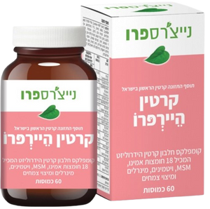 קרטין היירפרו | קומפלקס חלבון קרטין הידרוליזט | מכיל 18 חומצות אמינו | מכיל 60 כמוסות |