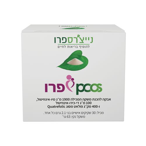 PCOS פרו | מכיל 30 שקיקישם אישיים  | בני 2.1 גרם כל אחד |