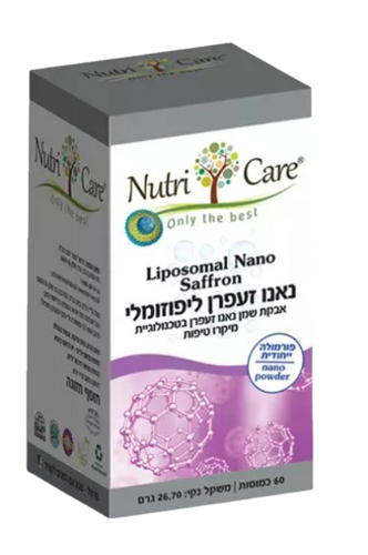 נאנו זעפרן ליפוזומלי | כמוסות אבקת שמן נאנו זעפרן בטכנולוגיית מיקרו טיפות | מכיל 60 כמוסות |