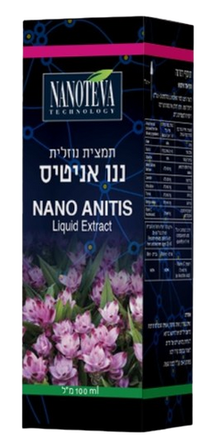 ננו אניטיס | NANO ANITIS | מכיל 100 מ