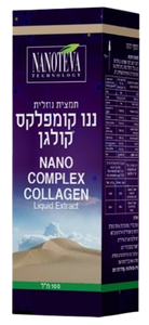ננו קומפלקס קולגן | NANO COMPLEX COLLAGEN | מכיל 100 מ"ל | תמצית נוזלית