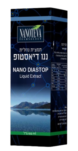 ננו דיאסטופ | NANO DIASTOP | מכיל 100 מ