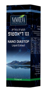 ננו דיאסטופ | NANO DIASTOP | מכיל 100 מ"ל | 