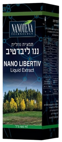 ננו ליברטיב | NANO LIBERTIV | מכיל 100 מ