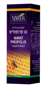 ננו פרופיליס | NANO PROPOLIS | מכיל 100 מ"ל | 