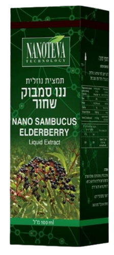 ננו סמבוק שחור | NANO SAMBUCUS ELDERBERRY | מכיל 100 מ