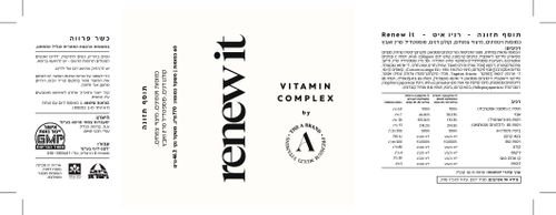 Renew It Vitamin Complex מארז שלושה חודשים 180 כמוסות