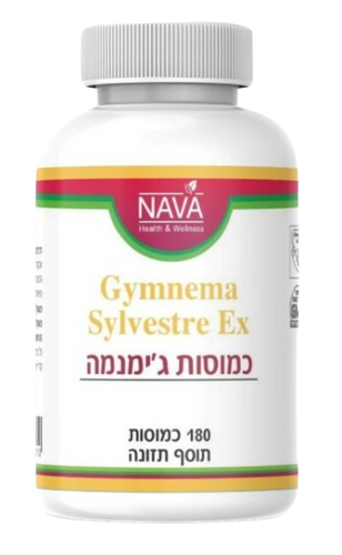 כמוסות ג'ימנמה | Gymnema Sylvestre Ex | מכיל 180 מ