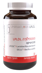 הומנפלורה LPLDL | פרוביוטיקה | מכיל 30 כמסות |
