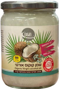 שמן קוקוס אורגני | בכבישה קרה | מכיל 500 מ"ל | 