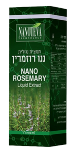 ננו רוזמרין | תמצית נוזלית | מכיל 100 מ"ל | 