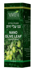 ננו עלי זית | תמצית נוזלית | מכיל 100 מ"ל | 