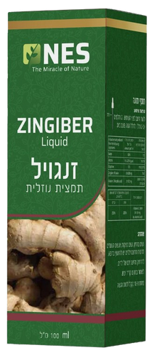 זנגביל | תמצית נוזלית | מכיל 100 מ