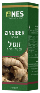 זנגביל | תמצית נוזלית | מכיל 100 מ"ל | 