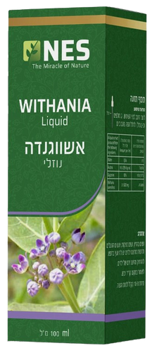 אשוואגנדה | נוזלי | מכיל 100 מ