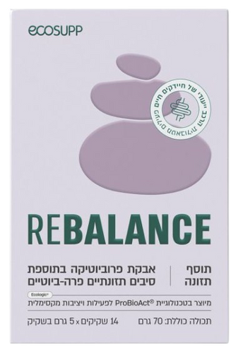 REBALANCE | אבקת פרוביוטיקה | בתוספת סיבים תזונתיים | פרה ביוטיים | מכיל 70 גרם |