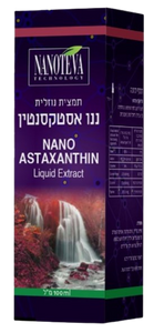 ננו אסטקסנטין | תמצית נוזלית | מכיל 100 מ"ל | 