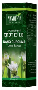 ננו כורכום | תמצית נוזלית | מכיל 100 מ"ל | 