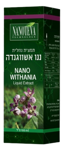 ננו אשווגנדה | תמצית נוזלית | מכיל 100 מ"ל | NANO ASHWAGANDHA