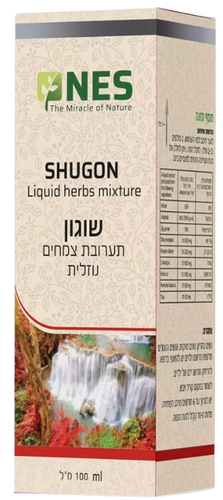 שוגון | תערובת צמחים נוזלית | מכיל 100 מ