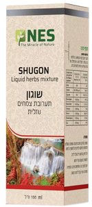 שוגון | תערובת צמחים נוזלית | מכיל 100 מ"ל | 