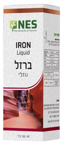 ברזל פלוס | נוזלי | מכיל 100 מ"ל | 