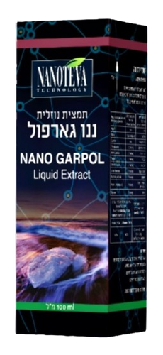 ננו גארפול | תמצית נוזלית | מכיל 100 מ