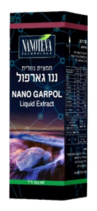 ננו גארפול | תמצית נוזלית | מכיל 100 מ"ל | NANO GARPOL