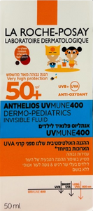 אנתליוס פלואיד לילדים | UVMUNE 400 | מכיל 50 מ"ל | 