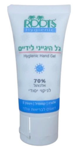 ג'ל היגייני לחיטוי הידיים | מכיל 70% אלכהול | מכיל 50 מ