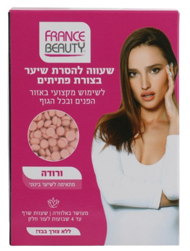 שעווה להסרת שיער | בצורת פתיתים | באזור הפנים ובכל הגוף | ורודה | ללא צורך בבד | מכיל 150 גרם |