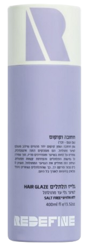 גלייז תלתלים | לשיער גלי עד מתולתל | חוחובה וקוקוס | מכיל 400 מ