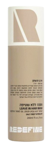 מסכת שיער ללא שטיפה | לשיער יבש צבוע ופגום | מועשר בארגן ופשתן  | מכיל 200 מ"ל | 