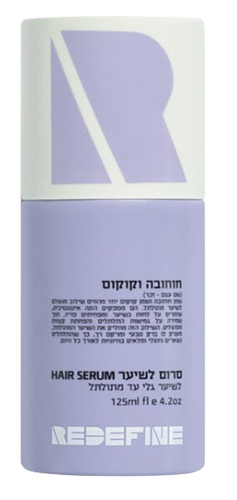 סרום לשיער | לשיער גלי עד מתולתל | מועשר בחוחובה וקוקוס | מכיל 125 מ