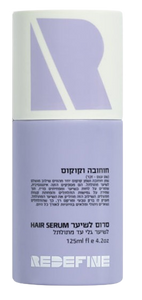 סרום לשיער | לשיער גלי עד מתולתל | מועשר בחוחובה וקוקוס | מכיל 125 מ"ל | 