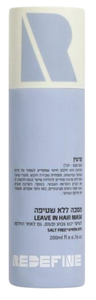 מסכה לשיער ללא שטיפה  | לשיער יבש צבוע ופגום | מכיל 200 מ"ל | 