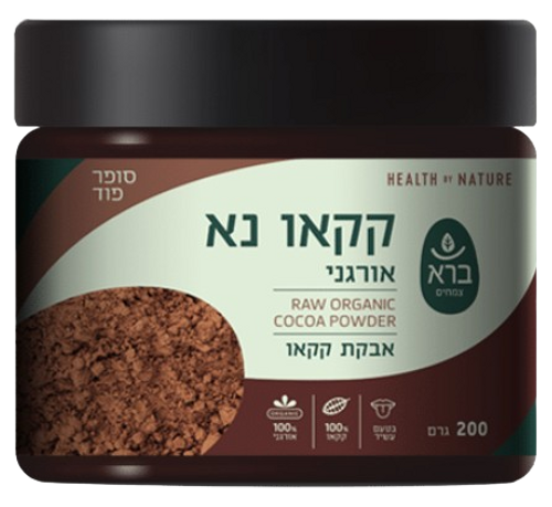 אבקת קקאו נא | אורגני | מכיל 200 גרם |