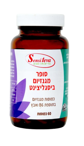 סופר מגנזיום ביסגליצינאט|בתוספת אבץ ו B6  |מכיל 60 כמוסות |