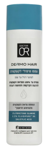  שמפו טיפולי לקשקשים | לשיער רגיל עד שמן | מכיל 250 מ